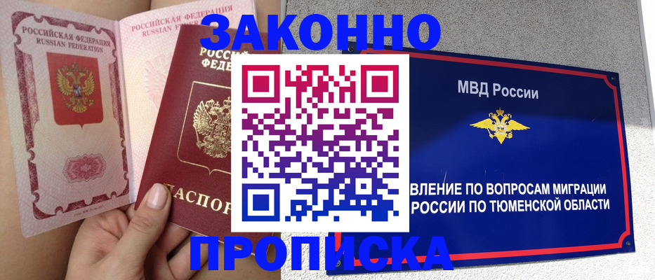 временная регистрация госуслуги в Солнечногорске