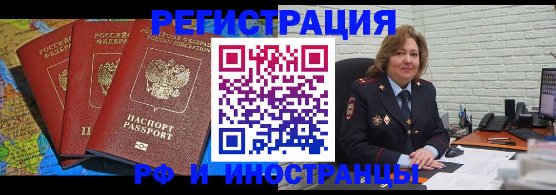 прописка для кредита в Солнечногорске