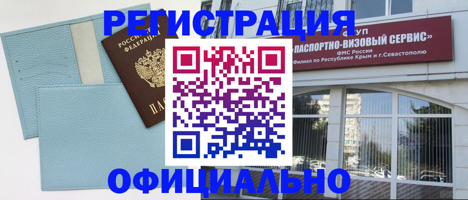 прописка иностранных граждан в Солнечногорске