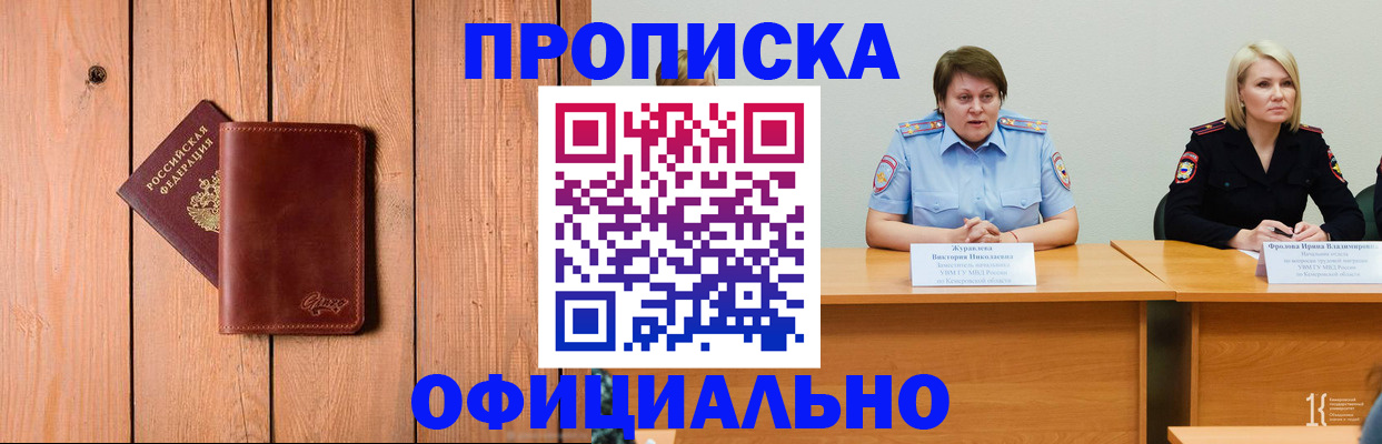 прописка для кредита в Солнечногорске