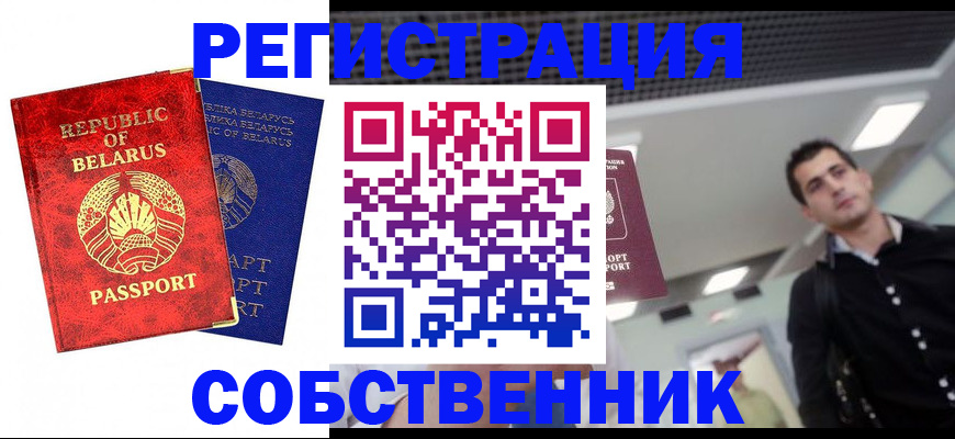 миграционный учет в Солнечногорске