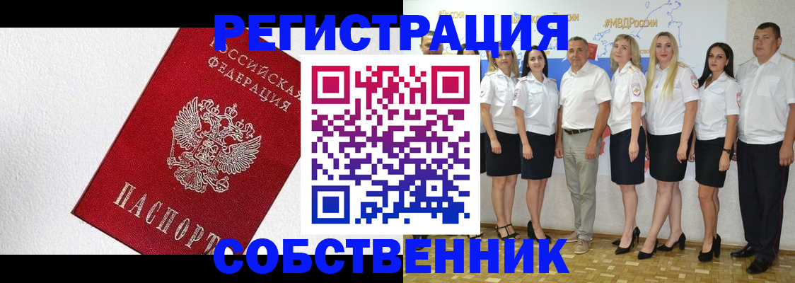 временная регистрация законно в Солнечногорске