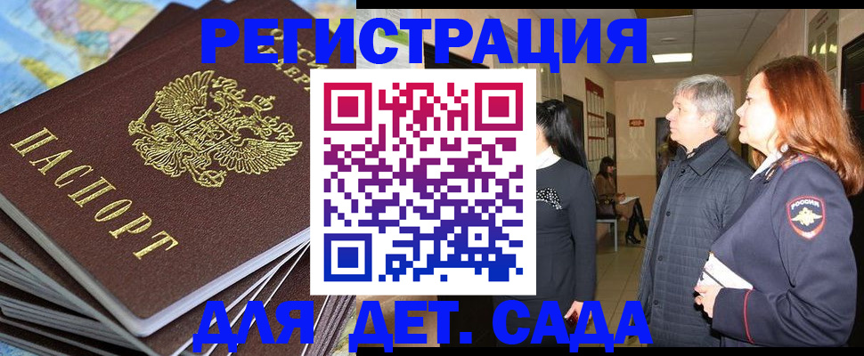 регистрация в Солнечногорске