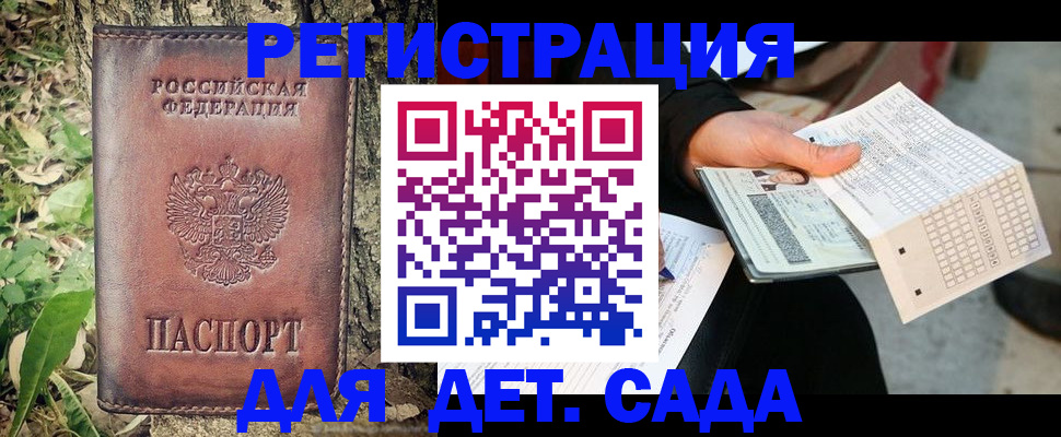 прописка для военкомата в Солнечногорске